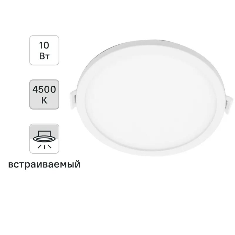 Светильник точечный светодиодный встраиваемый Apeyron 06-18 под отверстие 85 мм 8 м² нейтральный белый свет цвет белый