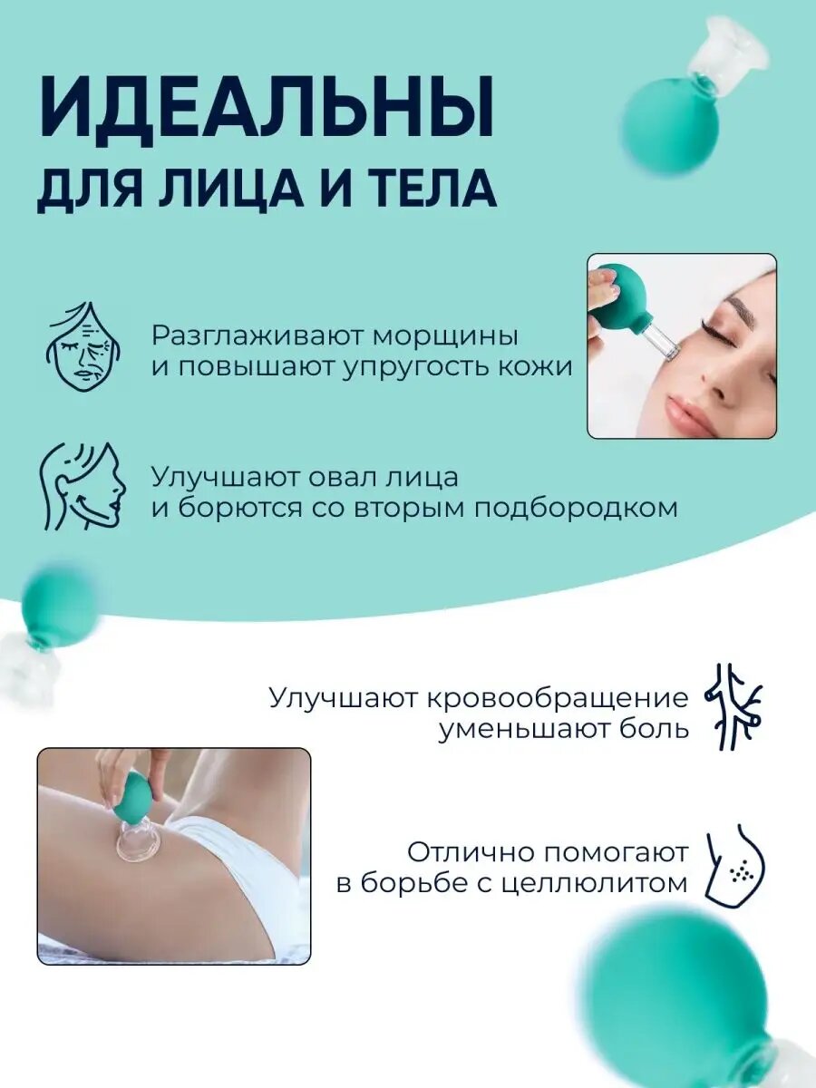 Изображение Банки вакуумные ЭКО-7 для массажа косметические комплект 4 шт