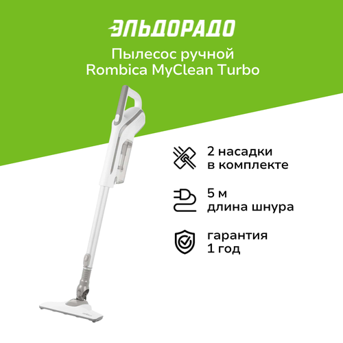 Пылесос ручной handstick Rombica MyClean Turbo 2999₽