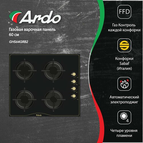 Газовая варочная панель Ardo 60 см черное закаленное стекло газ-контроль экспресс-конфорка электроподжиг 1699000₽