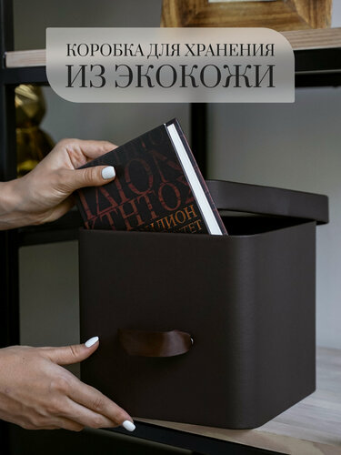 Изображение товара Коробка для хранения с крышкой Rompicato, 21.7 х 21.7 х 20.5 см, 1 шт