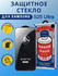 Защитное стекло для Samsung Galaxy S25 Ultra, Remax GL-27, против...