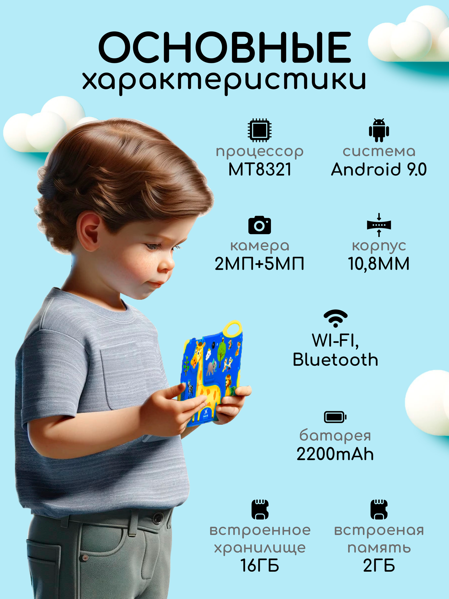 Планшет X20 Mini, голубой , 7 дюймов, Android, слот для карты памяти, родительский контроль подарки в комплекте — фото 1