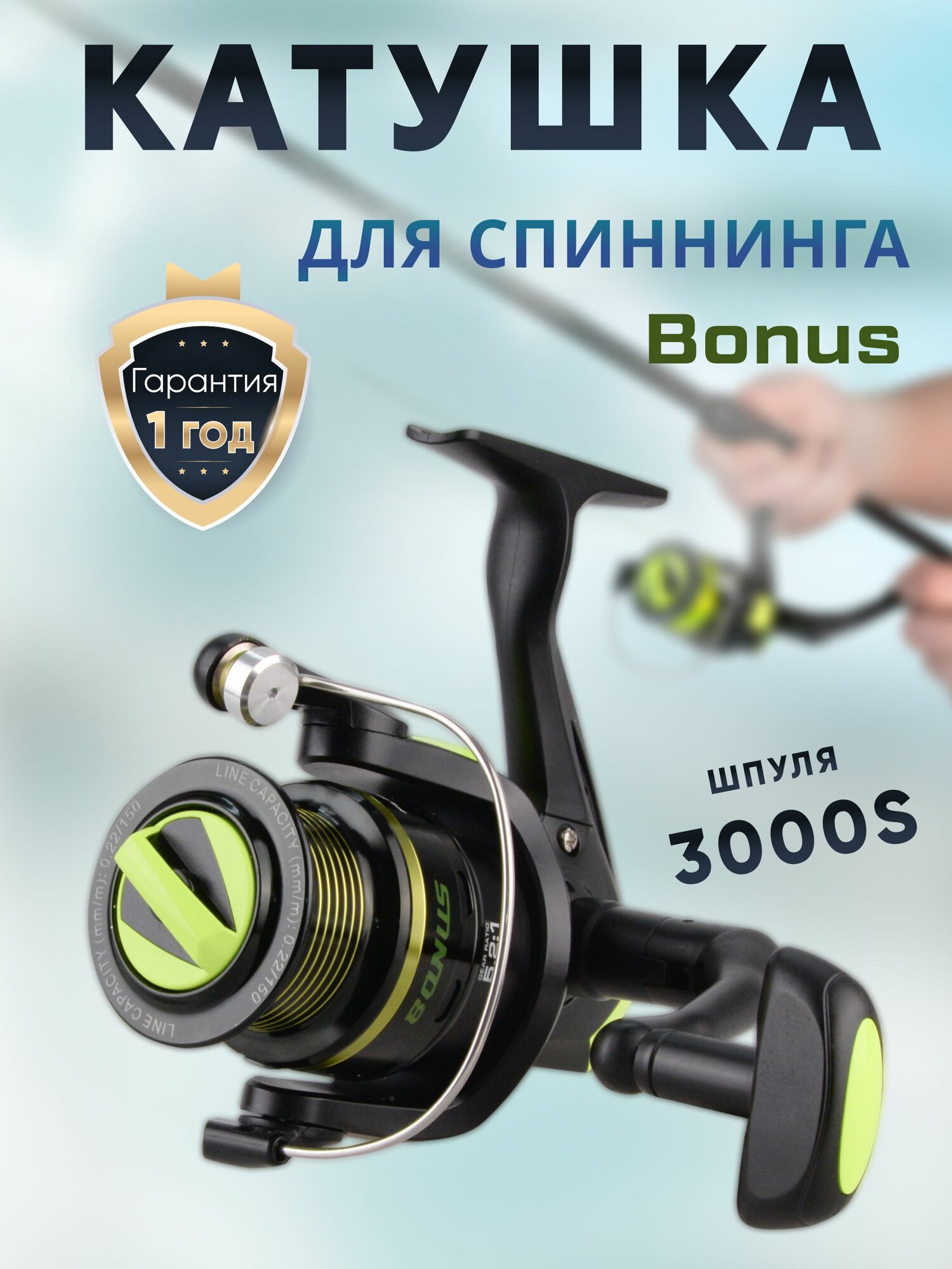 FLAGMAN Катушка спиннинговая Bonus 3000S 5+1ш. п. ручка вкручивается