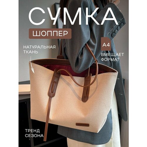 Сумка мессенджер SPENS, бежевый