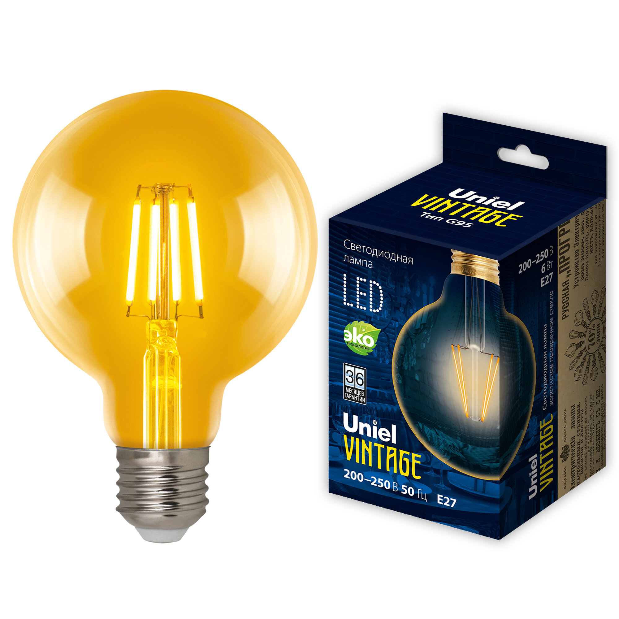 LED-G95-6W-GOLDEN-E27 GLV21GO Лампа светодиодная Vintage. Форма шар. золотистая колба. Картон. ТМ Uniel