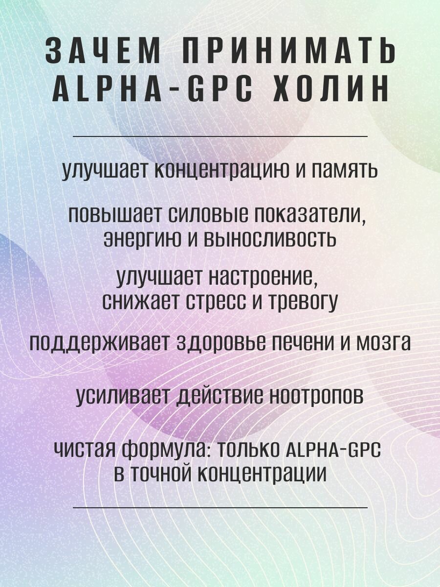 Альфа-ГФХ 50% (ALPHA-GPC 50%) от Restoremind, 60 капсул по 300мг, ацетилхолин добавка для памяти и концентрации — фото 1