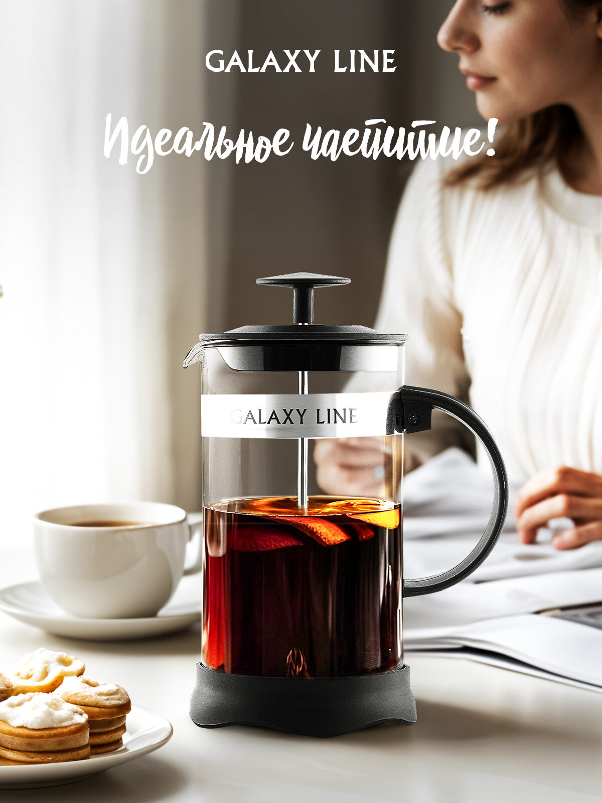 Френч-пресс Galaxy Line GL9321, пластик, чёрный, 0,35 л, высота 16 см — фото 1
