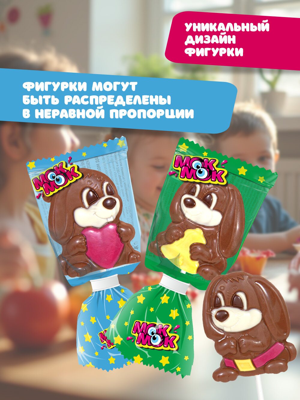 Шоколад фигурный Мок Мок Кролик детский молочный на палочке с печеньем, 24 шт по 24 г — фото 1