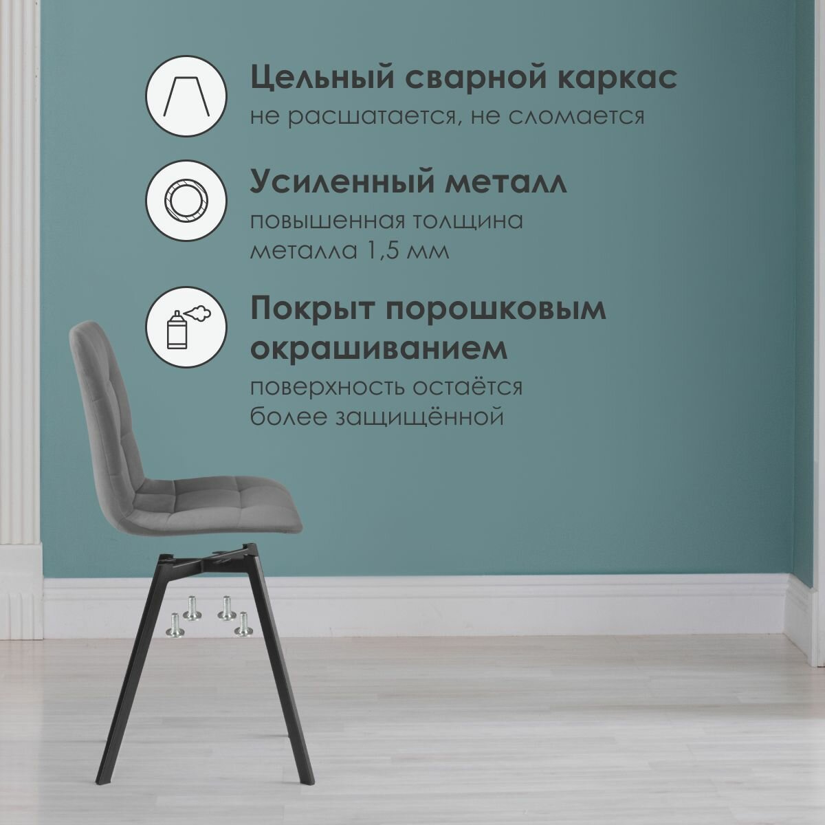 Комплект стульев Лайфмебель Симпл 4 шт темно-серый / черный — фото 1