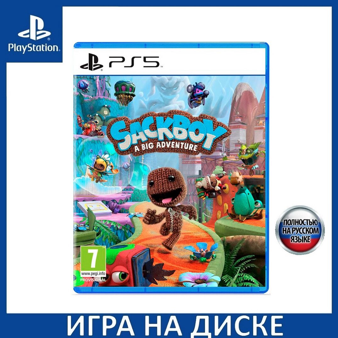 Сэкбой: Большое приключение (Sackboy A Big Adventure) (PS5) Русская версия
