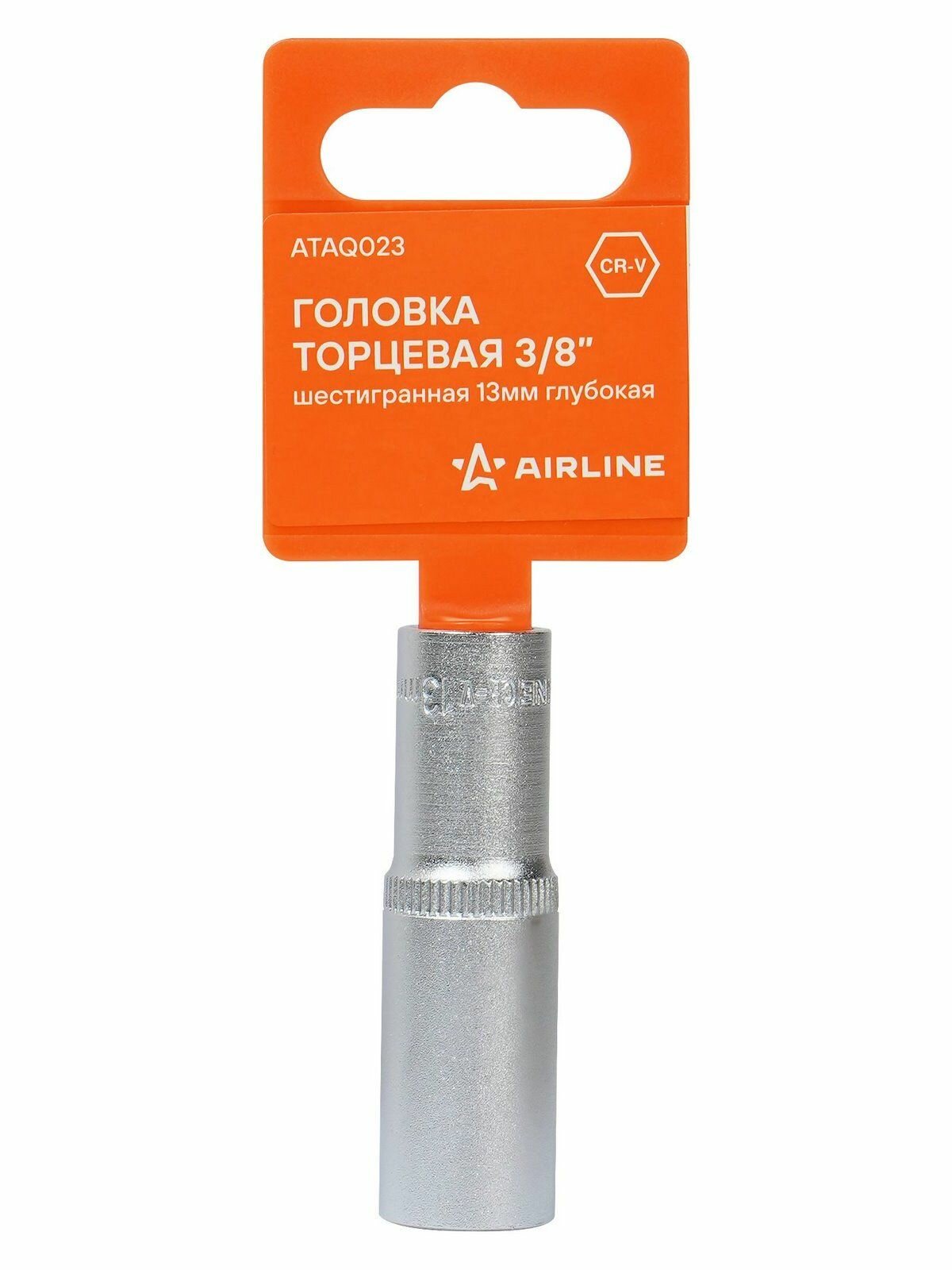 Головка торцевая 3/8" шестигранная 13 мм глубокая Airline ATAQ023