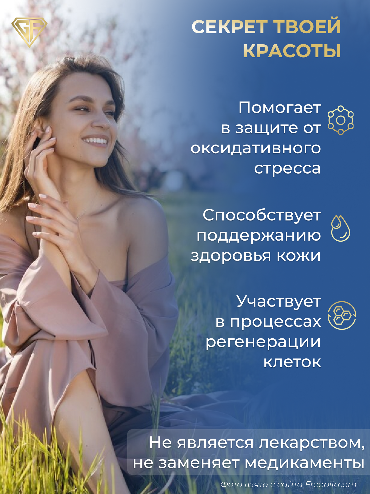 Изображение Карнозин 550 мг GraFLab, антивозрастной комплекс и антиоксидант, 60 капсул