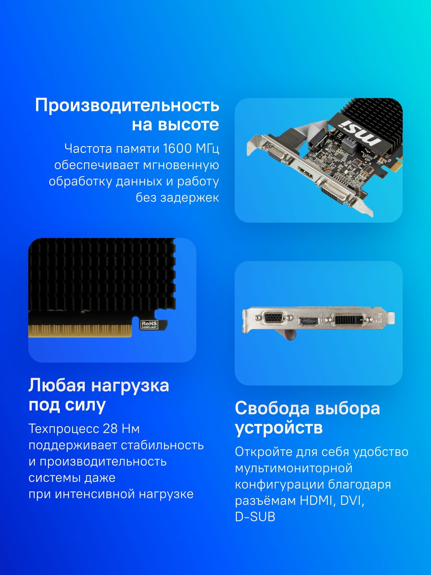 Видеокарта MSI PCI-E GT 710 2GD3H LP NV GT710 2048Mb 64b DDR3 954/1600 DVIx1/HDMIx1/CRTx1/HDCP Ret l — фото 1