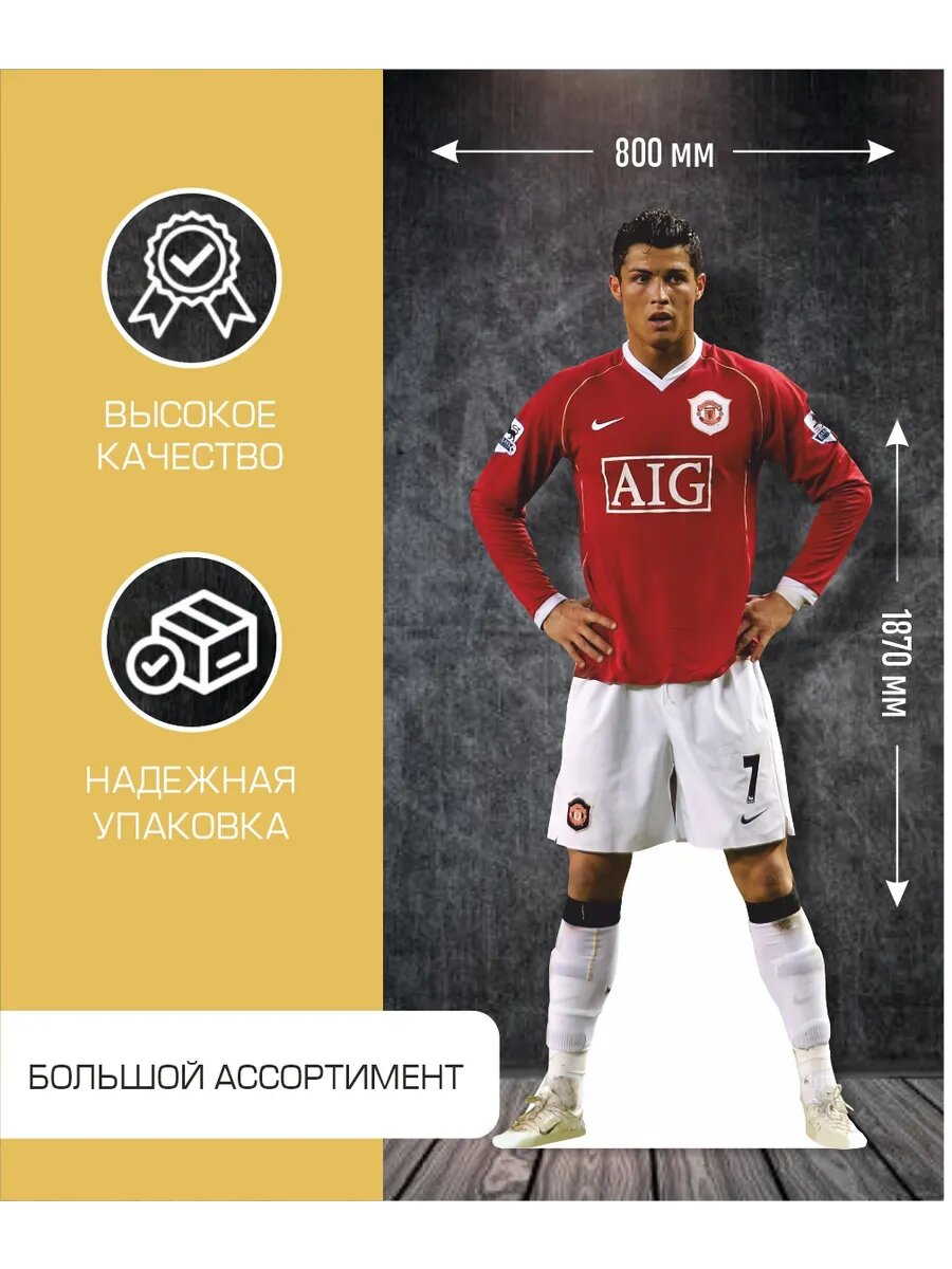 Ростовая фигура Криштиану Роналдо — фото 1