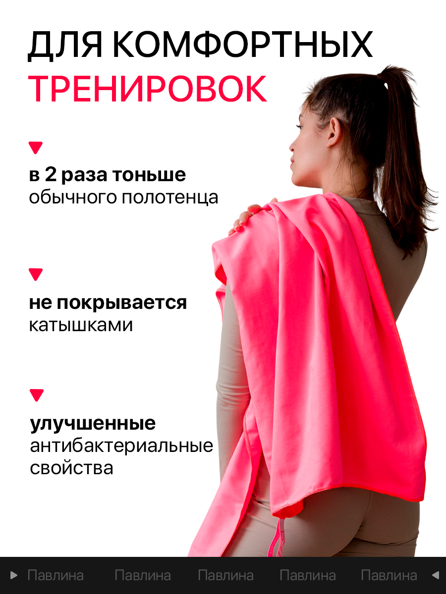 Полотенце из микрофибры спортивное 70х140 см Павлина, розовый неон — фото 1