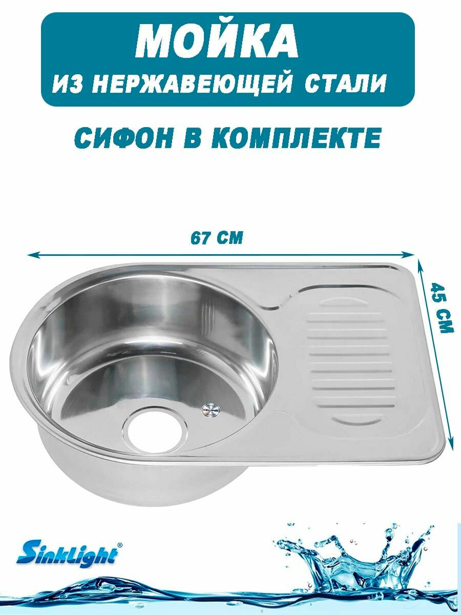 Мойка из нержавейки врезная 67х45х18 толщина 08 мм с сифоном