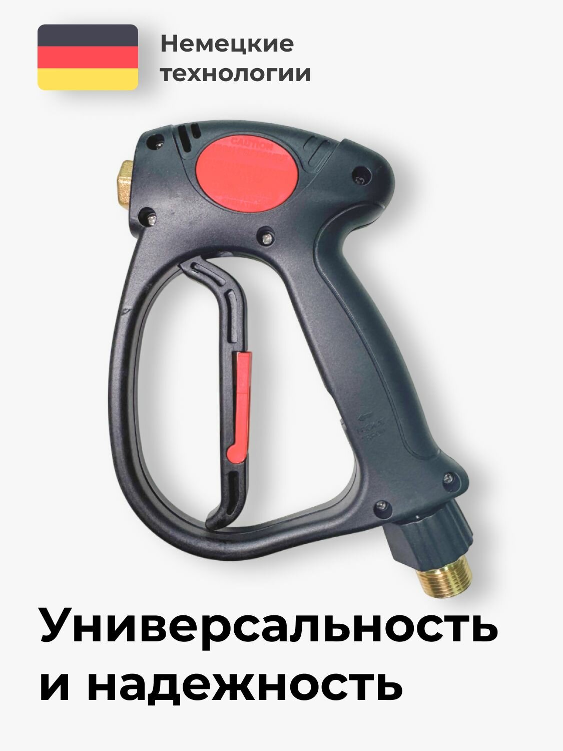 Пистолет для мойки MV925 М22 х 1,5 с вращением — фото 1