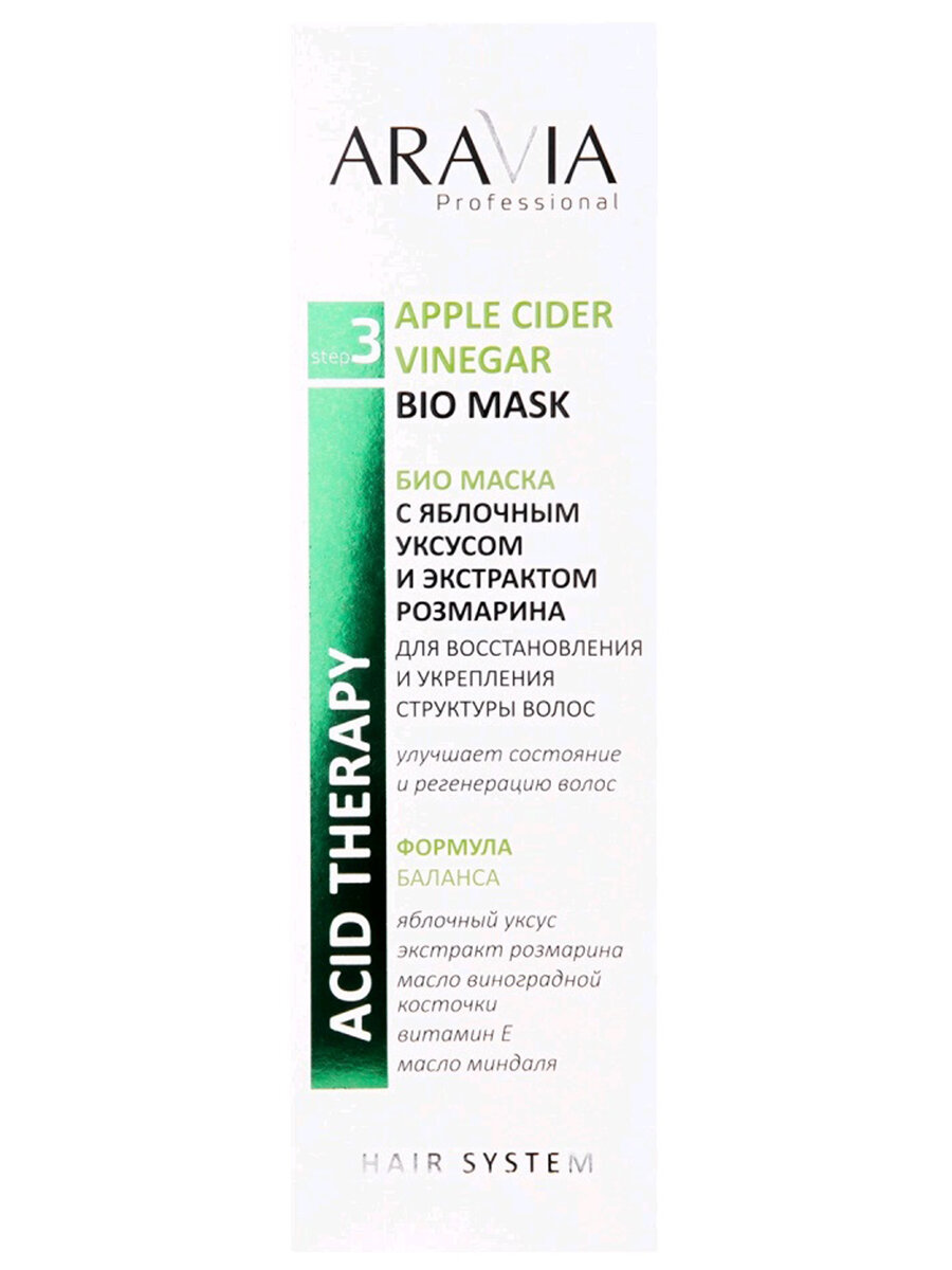 Маска для волос Aravia "Apple Cider Vinegar", укрепление и восстановление, 200мл — фото 1