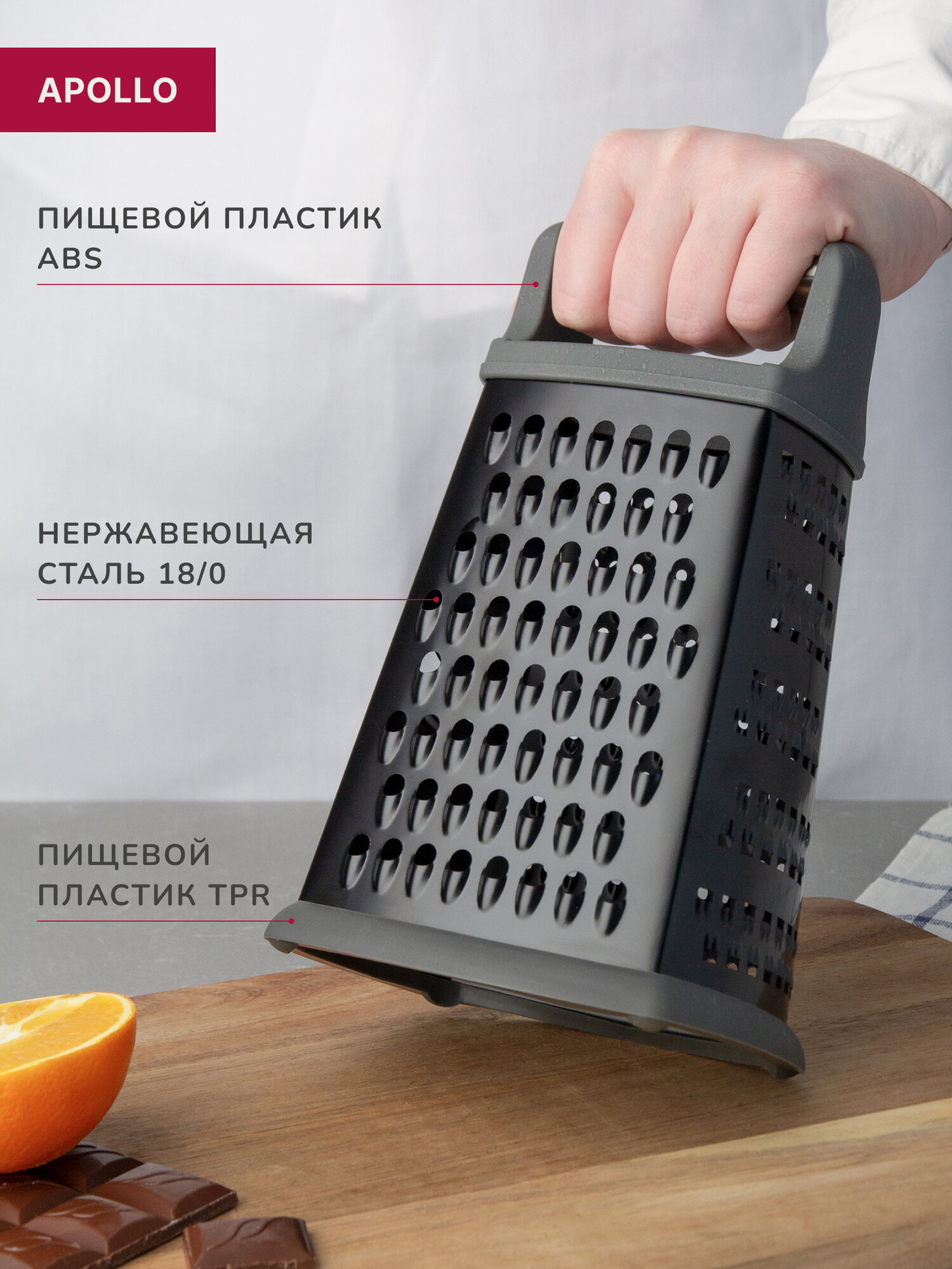 Терка ручная Apollo "Grande", нержавеющая сталь, нескользящее основание, 4 грани — фото 1