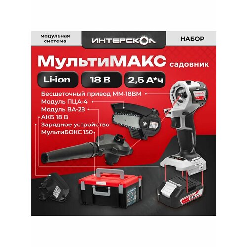Мультимакс состав набора привод ММ-18В модуль ВА-28 модуль ПЦА-4 1 АКБ 25 Ач Мультибокс 150 7552345 11940₽