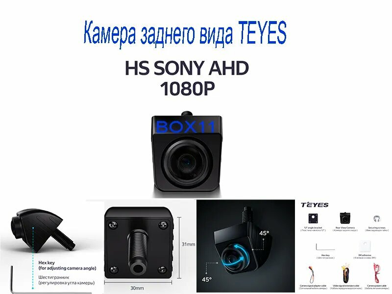 Камера заднего вида Teyes 1080P AHD Sony крепление болтовое