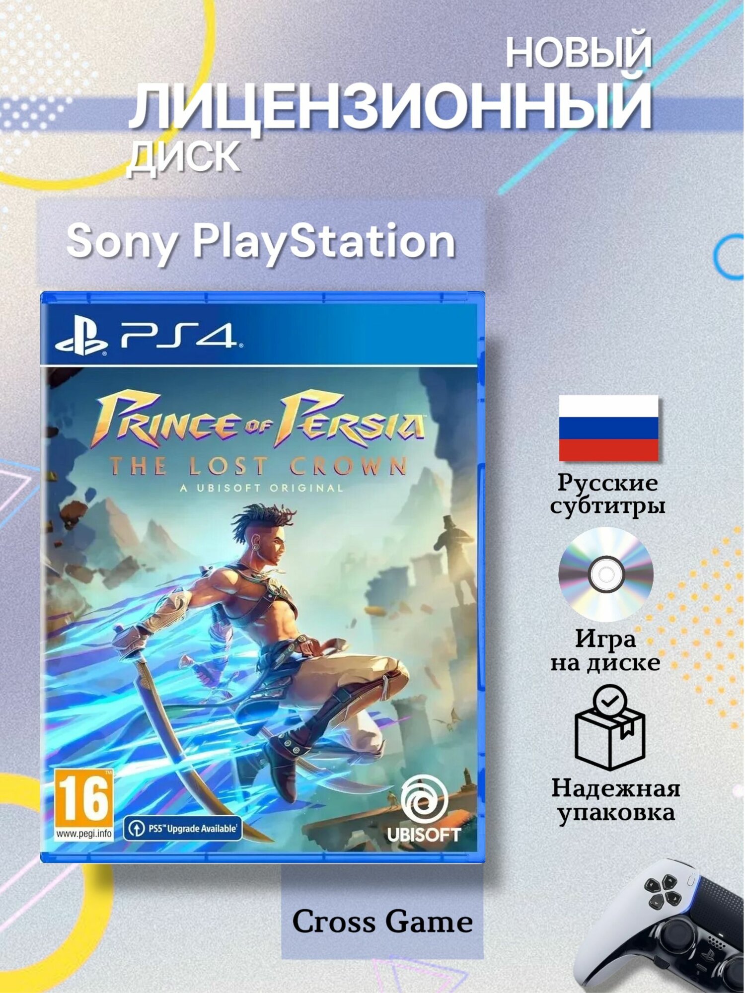 Игра Prince of Persia: The Lost Crown PS4 (PlayStation 4, Русские субтитры)