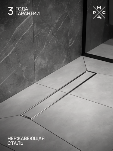 Изображение товара Трап линейный РМС ТЛ02-60х7, комбинированный, поворотный, гарантия