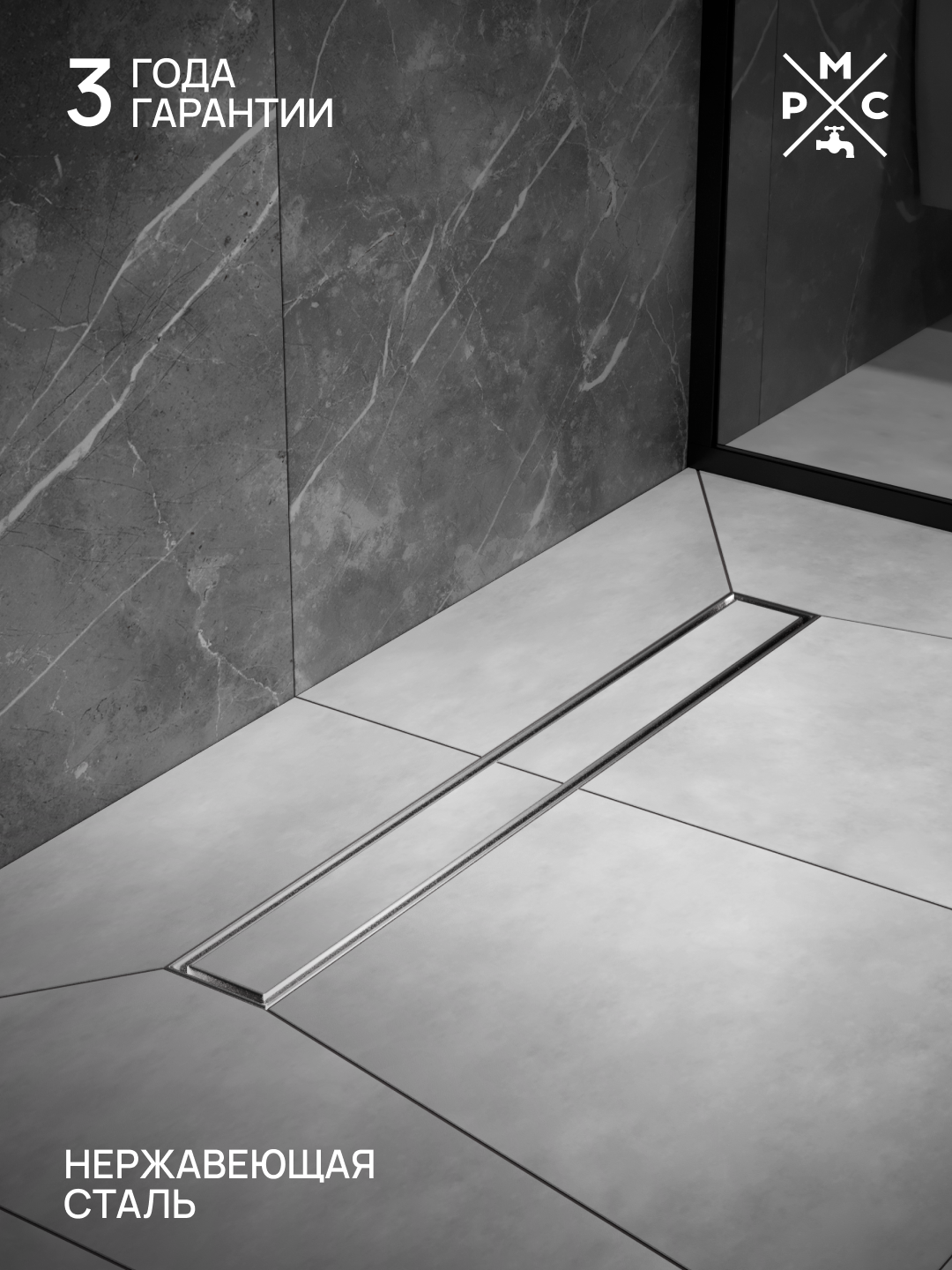 Трап линейный РМС ТЛ02-60х7, комбинированный, поворотный, гарантия