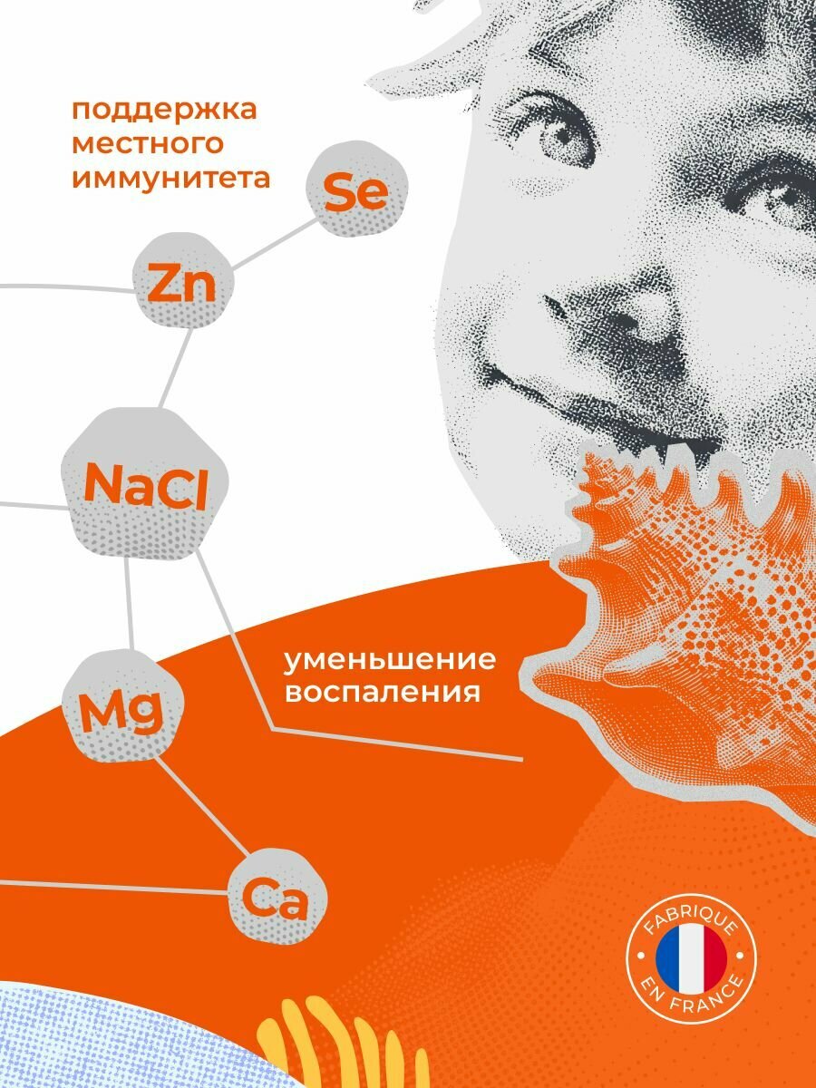 Морская вода для промывания носа для детей ЛинАква Беби, 150 мл — фото 1