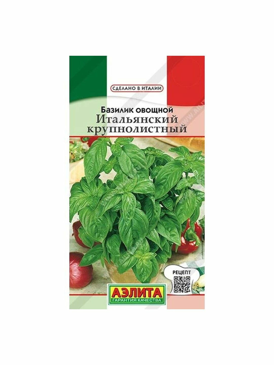 Семена Базилик Итальянский крупнолистный раннеспелый Аэлита - Сделано в Италии 1 пачка - 0.3г семян