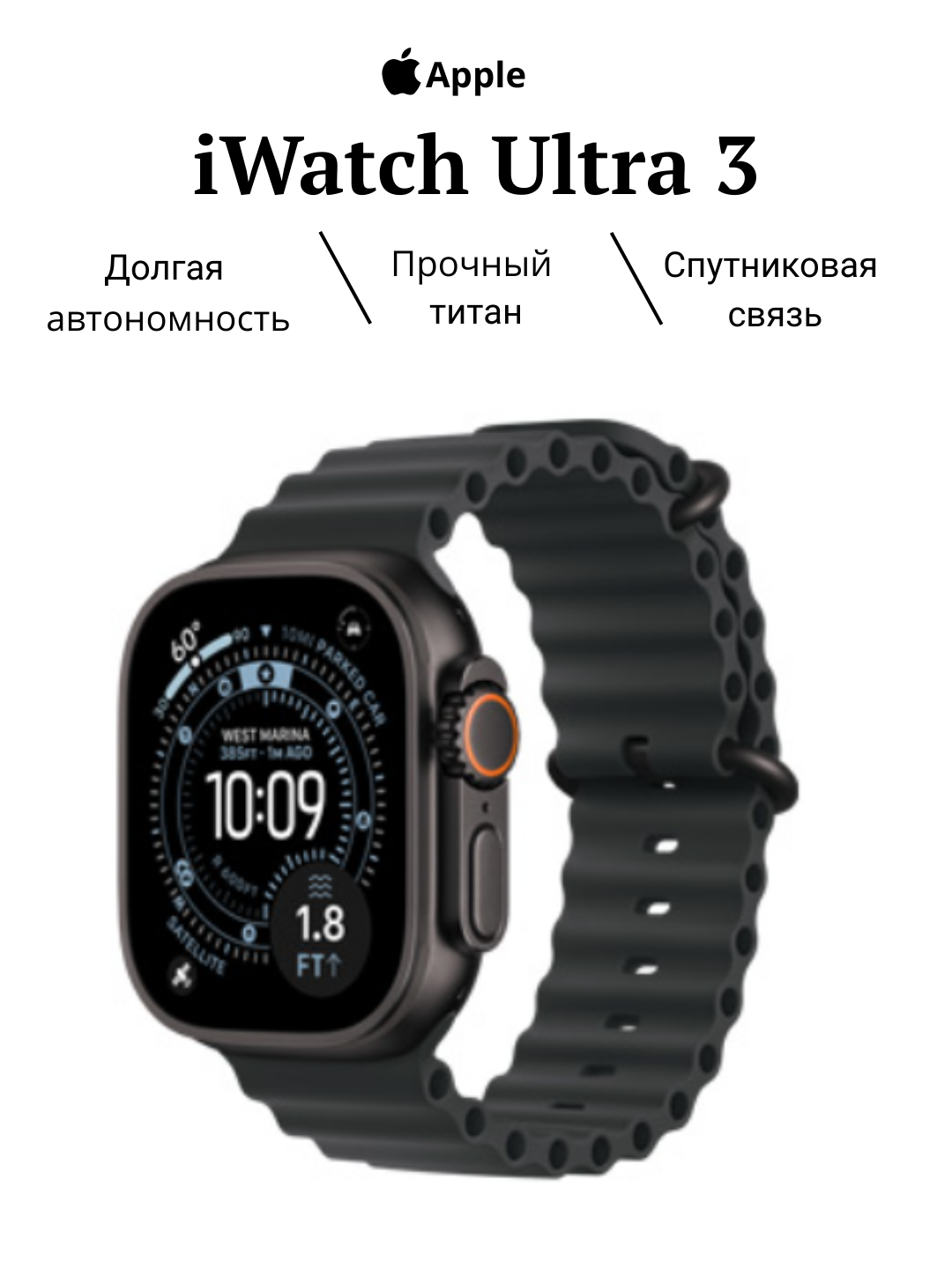 Apple Watch Ultra 3 умные часы 49 мм GPS 2025 (Black Titanium)