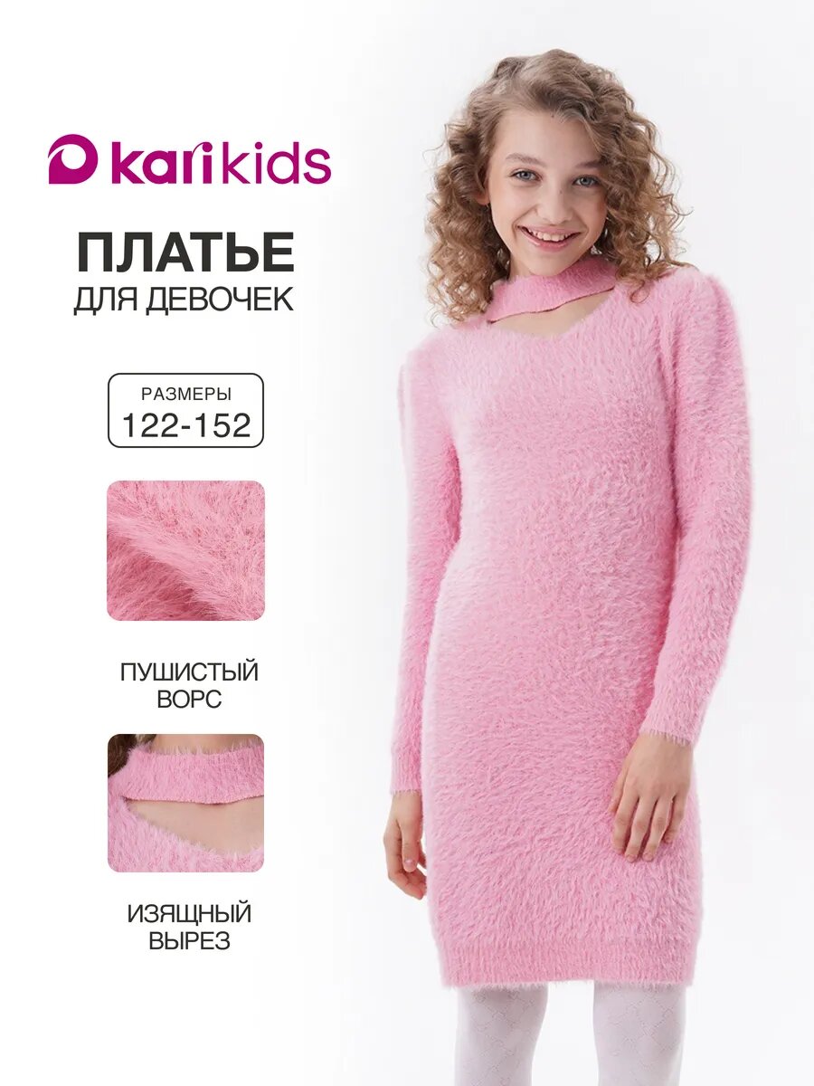 Платье Осень-зима 2025