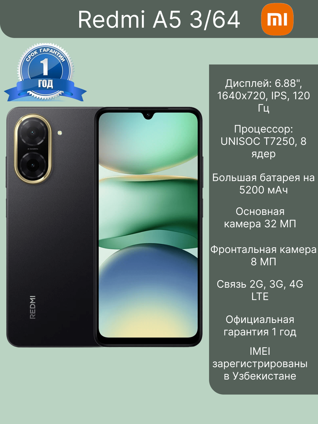 Смартфон Xiaomi Redmi A5, 3/64 Гб, UNISOC T7250, 5200 мА·ч, Black