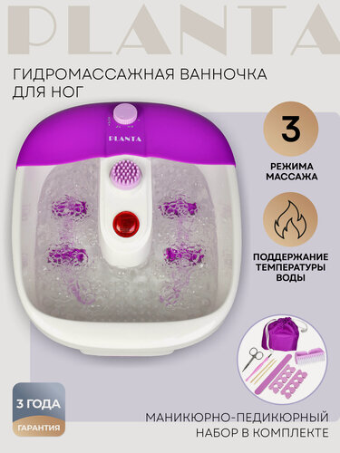 Изображение товара Гидромассажная ванночка с подогревом PLANTA MFS-200V Spa Salon, 3 режима работы