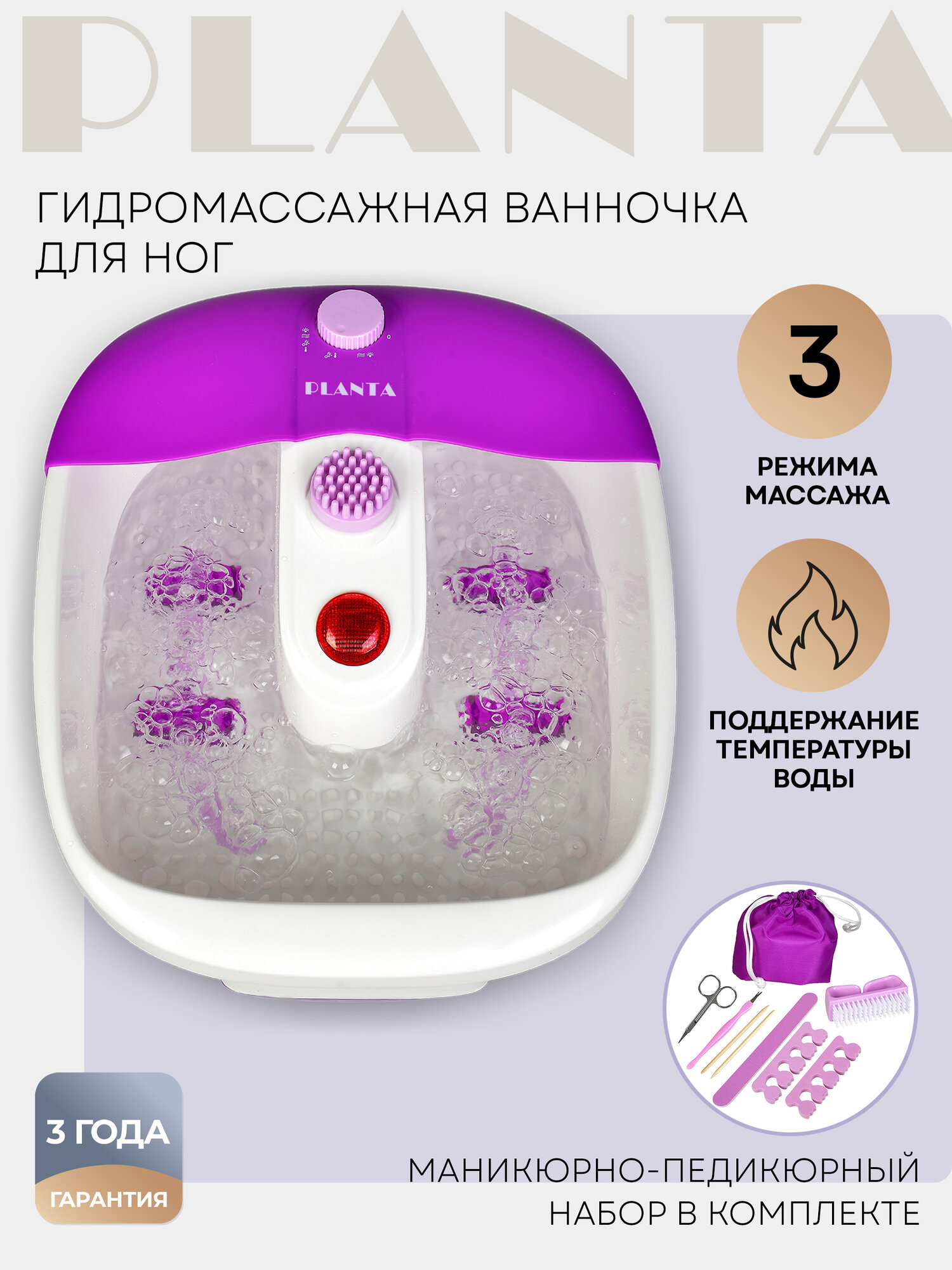 Гидромассажная ванночка с подогревом PLANTA MFS-200V Spa Salon 3 режима работы