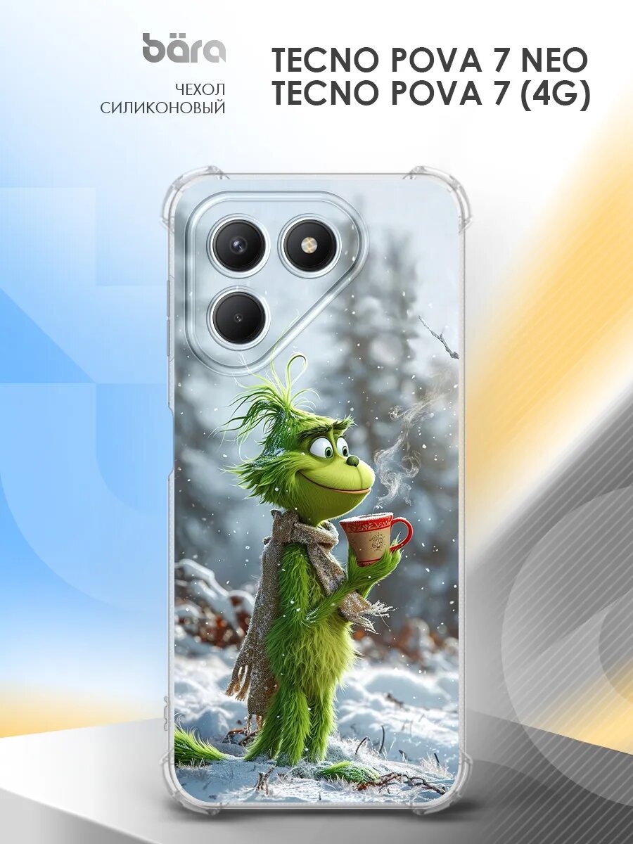 Чехол на Tecno Pova 7 Neo, Tecno Pova 7 (4G), Техно Пова 7 Нео, Техно Пова 7 (4G), с рисунком