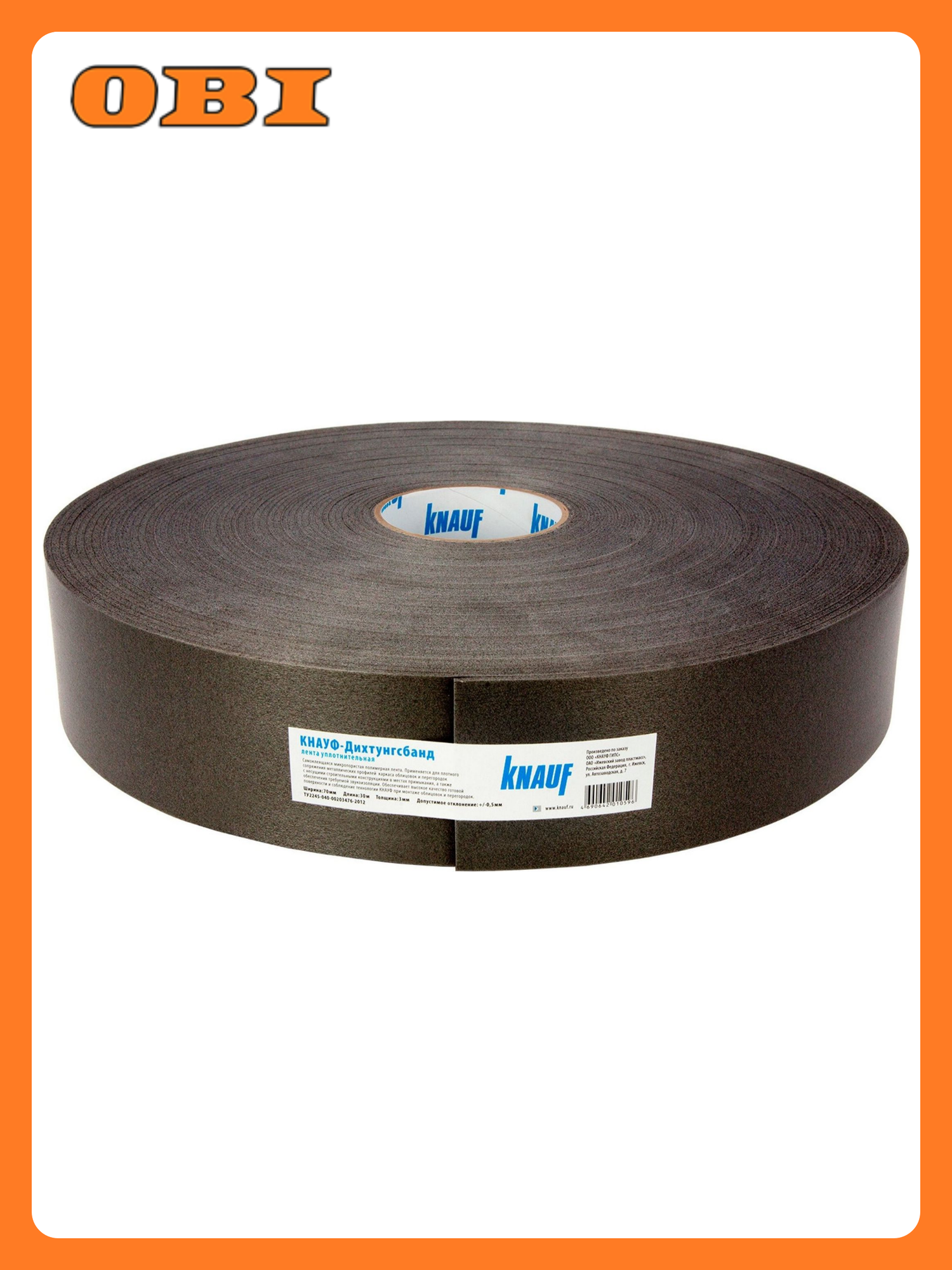 Уплотнительная лента KNAUF 70 мм х 3 м х 3 мм