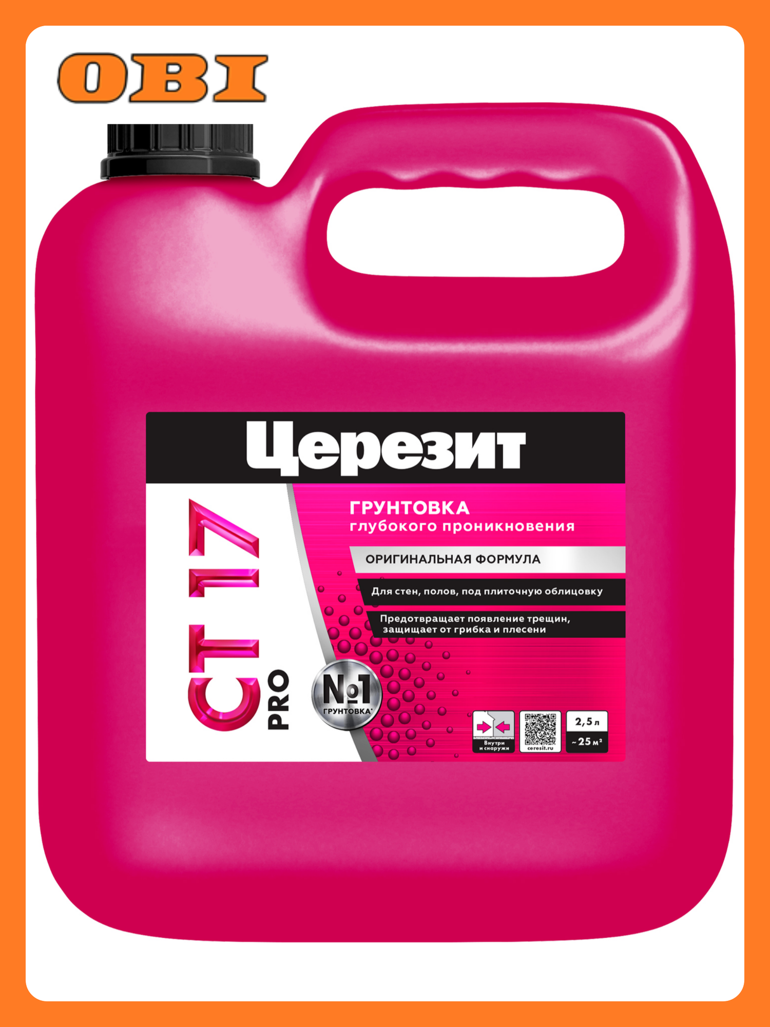 Грунтовка универсальная готовая Церезит CT 17 PRO желтая 25 л