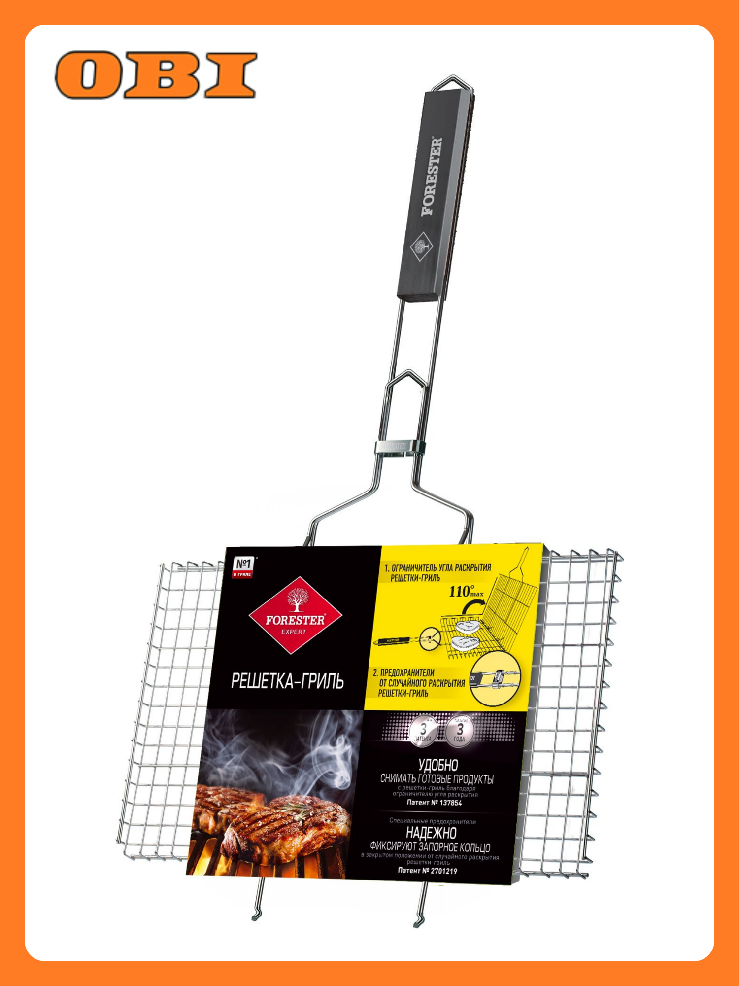 Решетка-гриль Forester универсальная сталь дерево 26 см x 40 см