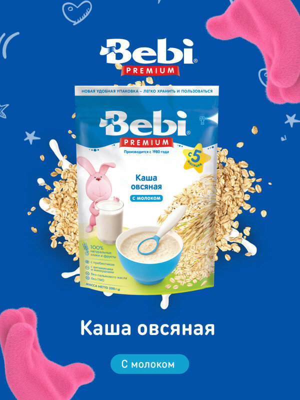 Каша BEBI молочная овсяная 5м+ 200 гр