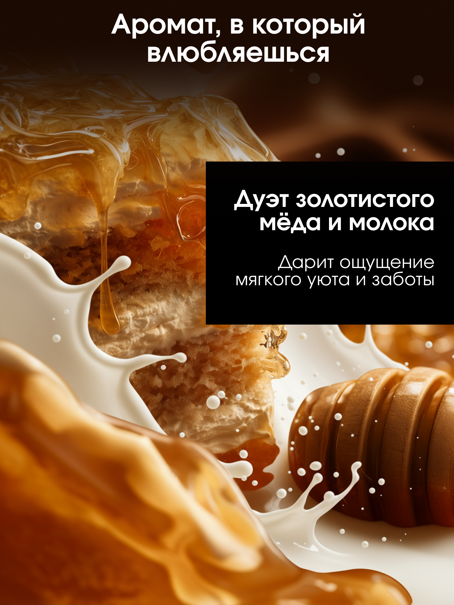 La Fabrique, Крем для рук и тела, парфюмированный, увлажняющий, с дозатором, аромат "Молоко и Мёд", 300 мл — фото 1