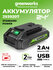 Аккумулятор Greenworks G40B5 2927207/G40B8 2951607 Li-Ion