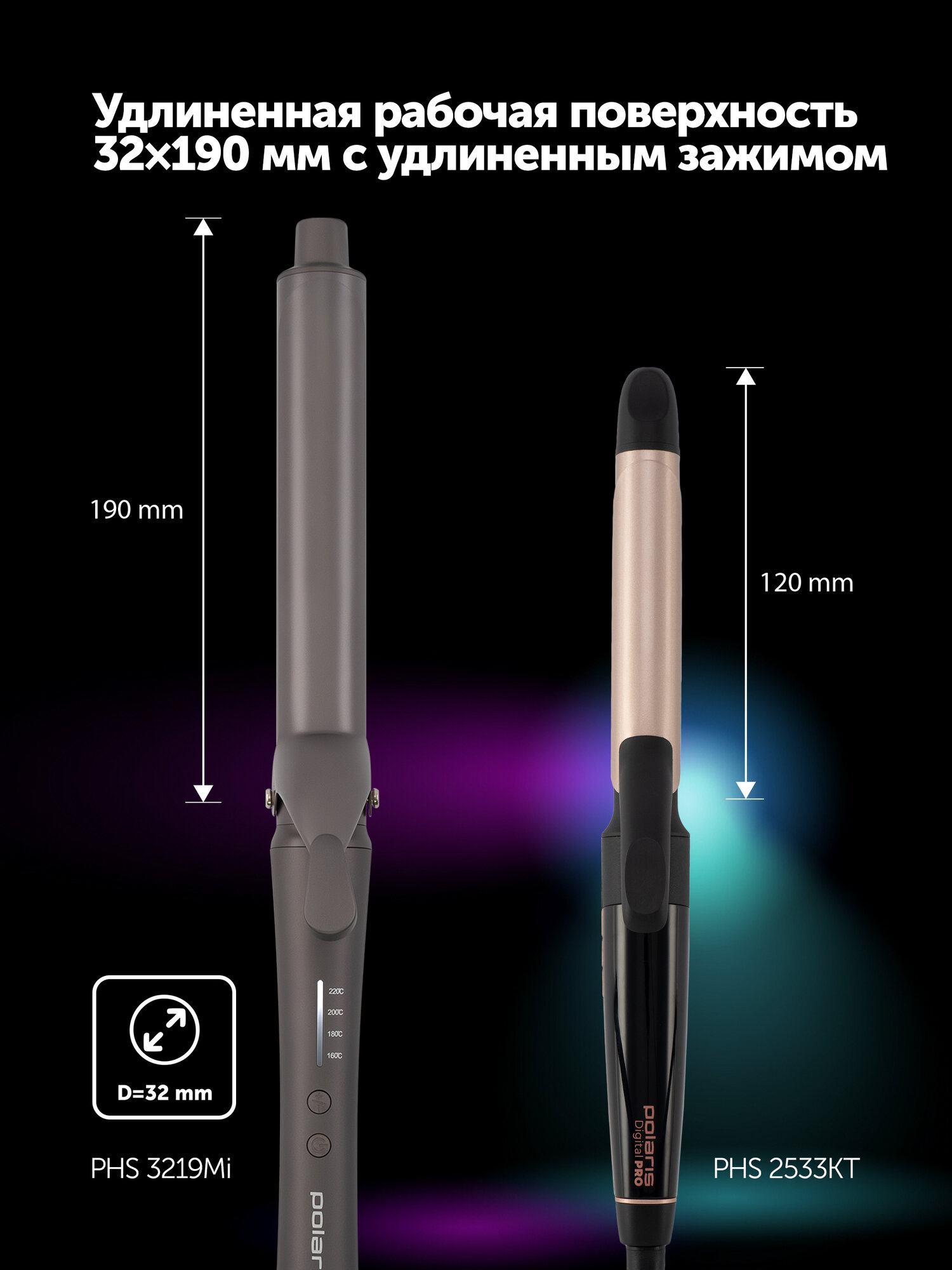 Стайлер для завивки волос Polaris PHS 3219Mi, 4 режима, керамическое покрытие, серый — фото 1