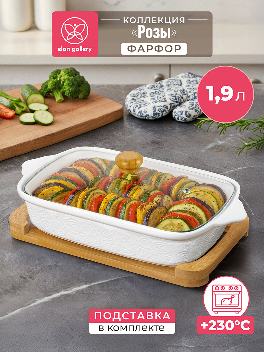 Блюдо для запекания и сервировки 1,9 л Elan Gallery Розы, прямоугольное с крышкой на деревянной подставке