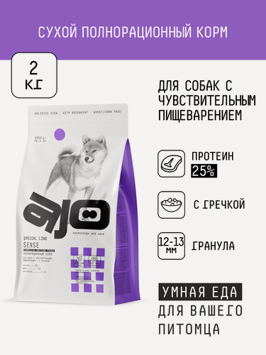 Изображение товара Сухой корм AJO Dog Sense с гречкой, для собак с чувствительным пищеварением, с индейкой и ягненком, 2 кг