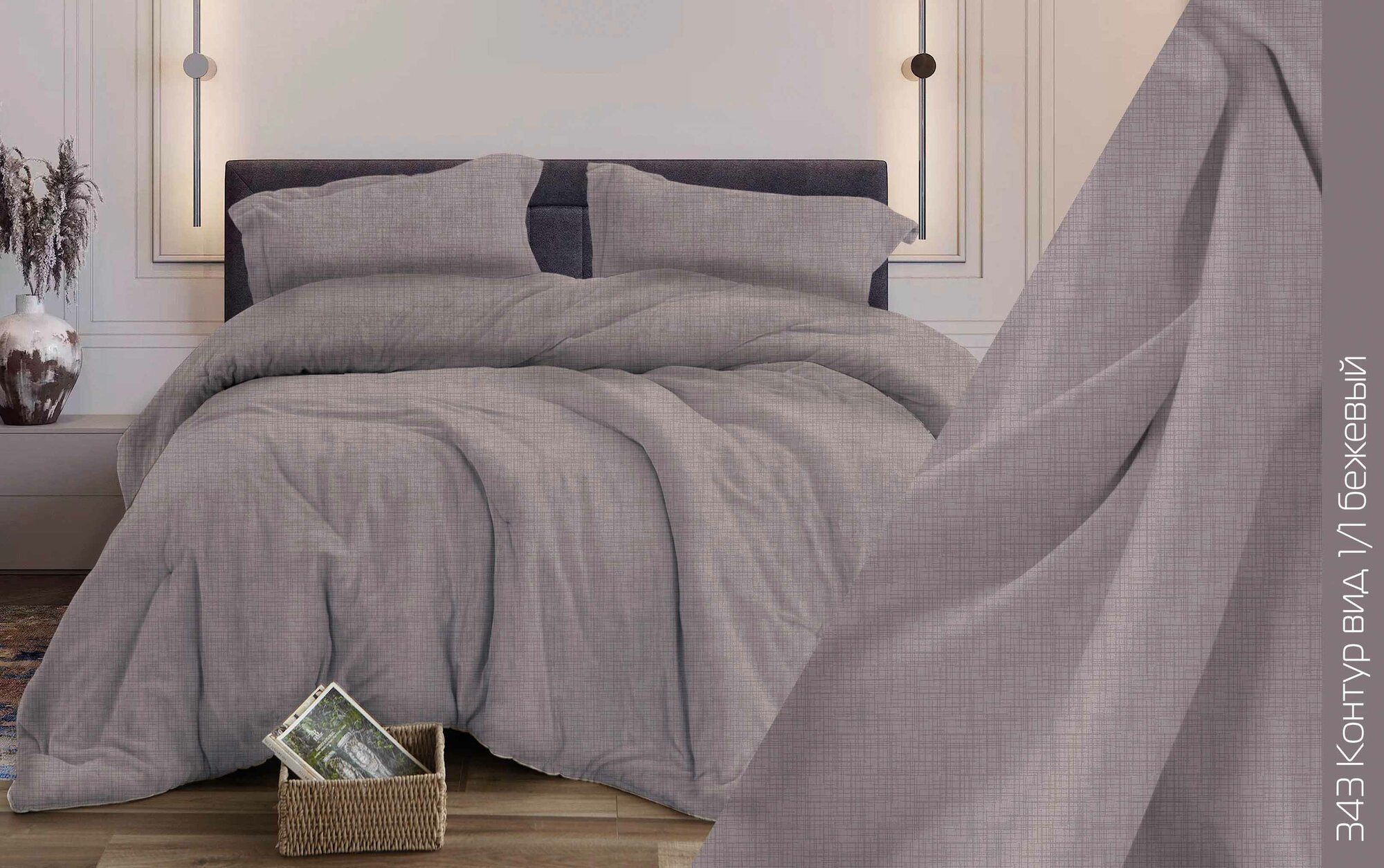 Постельное белье 2-сп. с европростыней Бязь (наволочки 70х70 - 2 шт.) Бояртекс диз. № 343 Контур, 1/1 Вид, бежевый (L)