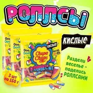 Мармелад Chupa Chups Роллсы, 3 шт по 150 г