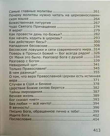 О том, что будет. когда тебя не будет - фото №13