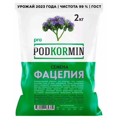 Фацелия семена 2 кг Podkormin, фацелия сидерат фацелия семена 2 кг podkormin